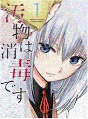 一人之下
